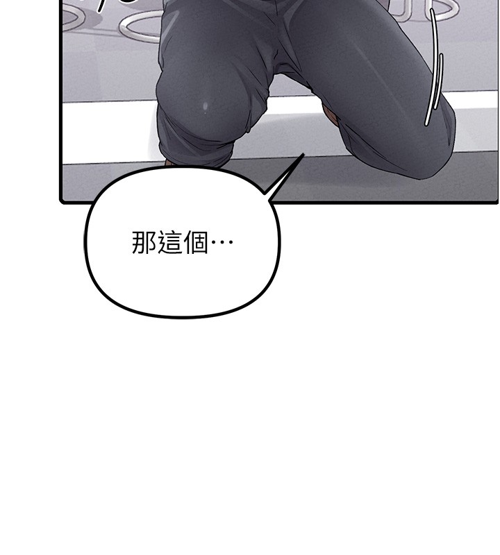 男人配额制第31話-遊戲室的諮商約會