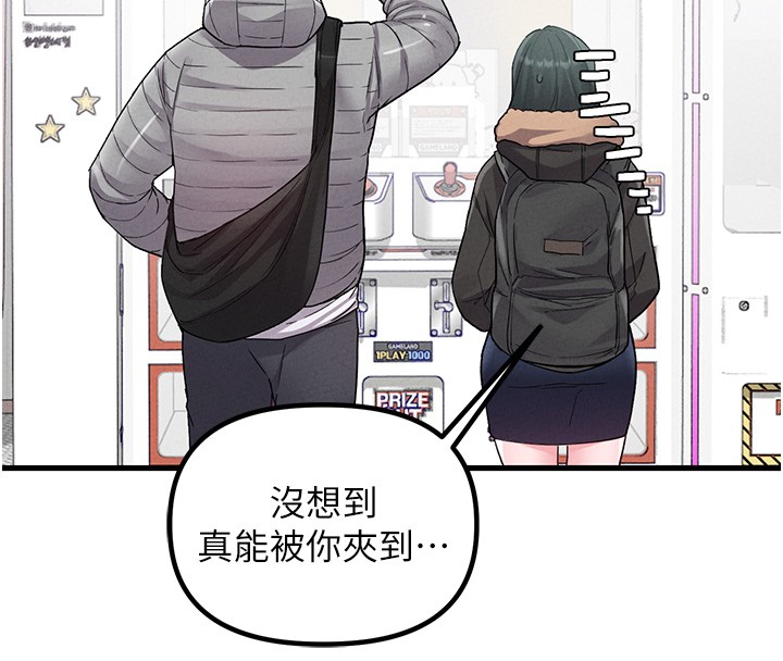 男人配额制第31話-遊戲室的諮商約會