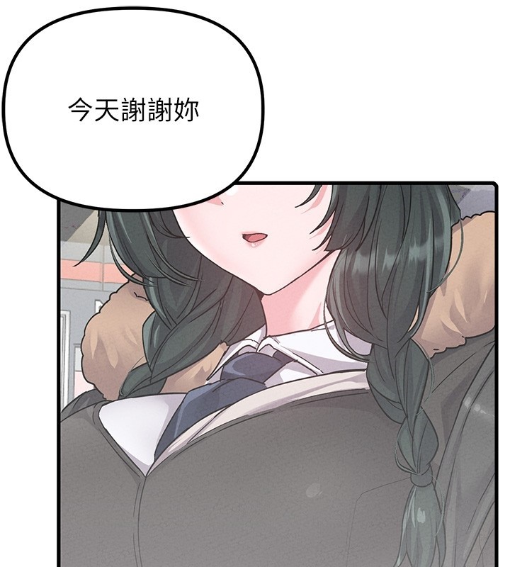 男人配额制第31話-遊戲室的諮商約會