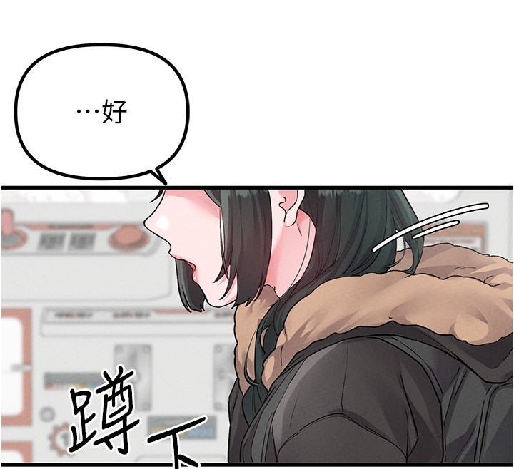 男人配额制第31話-遊戲室的諮商約會