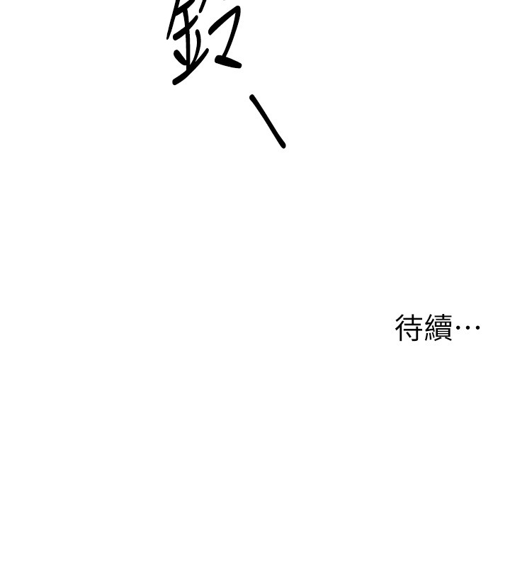 男人配额制第31話-遊戲室的諮商約會