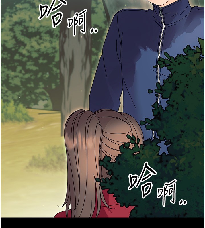 幼惑第13話-這是讓人舒服的開關嗎?