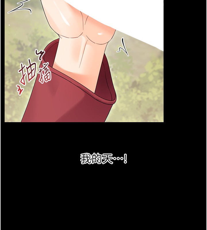 幼惑第13話-這是讓人舒服的開關嗎?