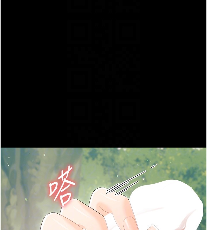 幼惑第13話-這是讓人舒服的開關嗎?