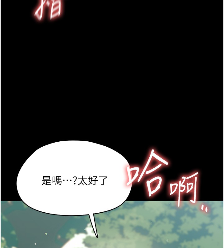 幼惑第13話-這是讓人舒服的開關嗎?