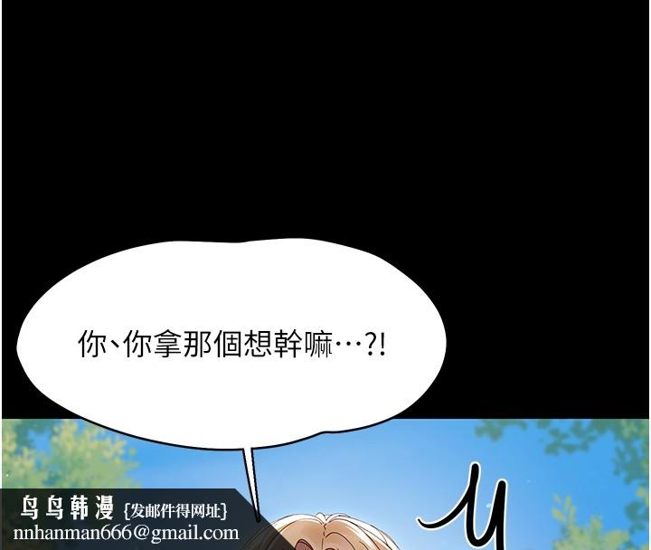 幼惑第13話-這是讓人舒服的開關嗎?