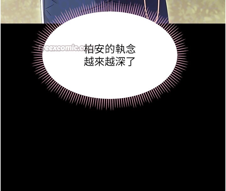 幼惑第13話-這是讓人舒服的開關嗎?