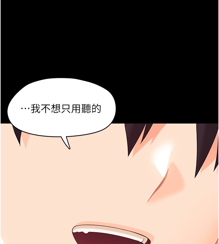 幼惑第13話-這是讓人舒服的開關嗎?