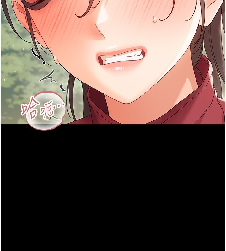 幼惑第13話-這是讓人舒服的開關嗎?