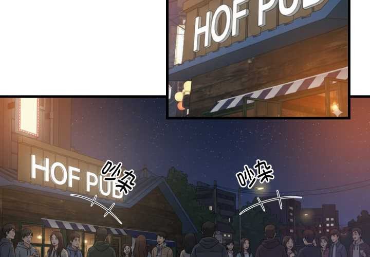 难缠姐妹偏要和我同居第79話