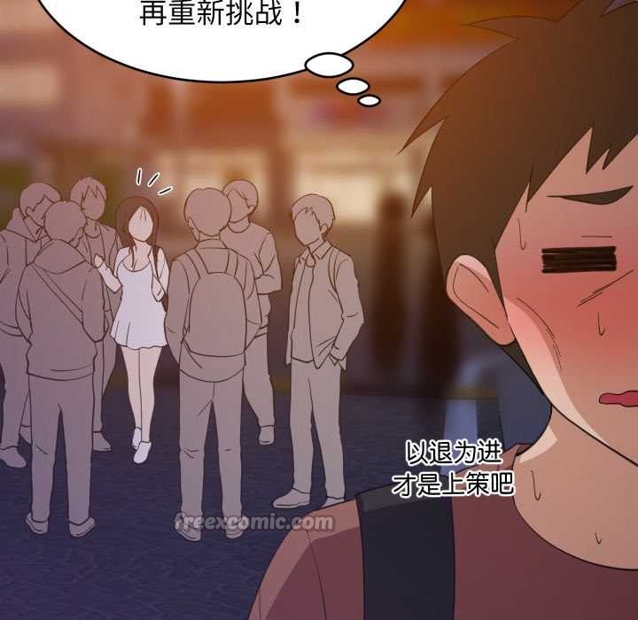 难缠姐妹偏要和我同居第79話