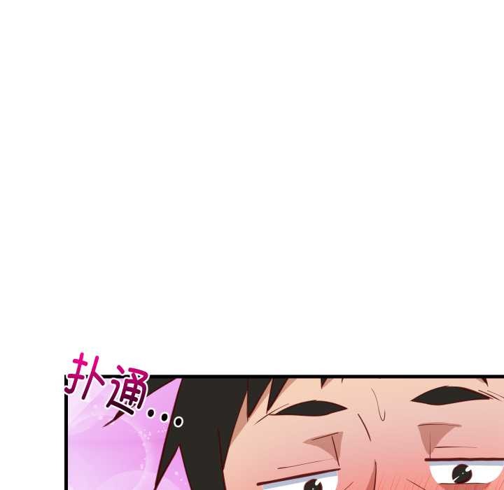 难缠姐妹偏要和我同居第79話