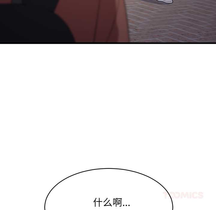 难缠姐妹偏要和我同居第79話