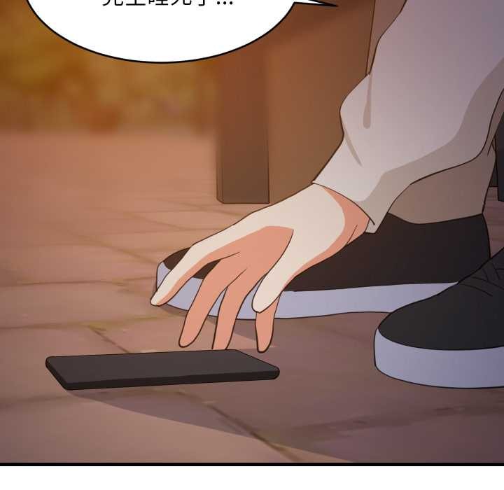 难缠姐妹偏要和我同居第79話