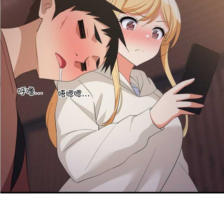 难缠姐妹偏要和我同居第79話