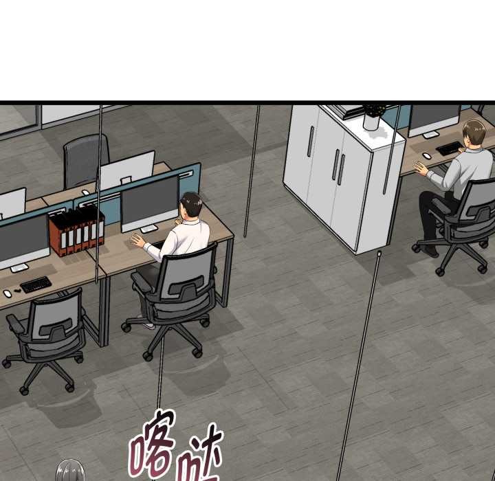 啟動復仇系統第6話