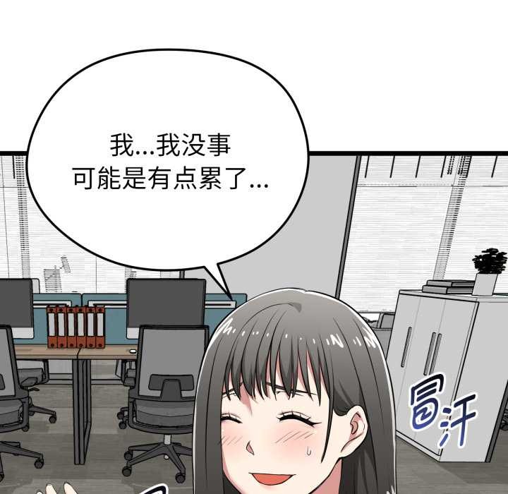 啟動復仇系統第6話