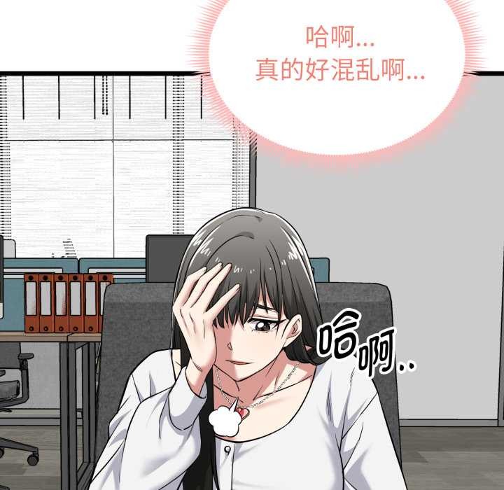 啟動復仇系統第6話