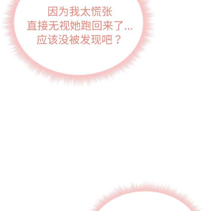 啟動復仇系統第6話