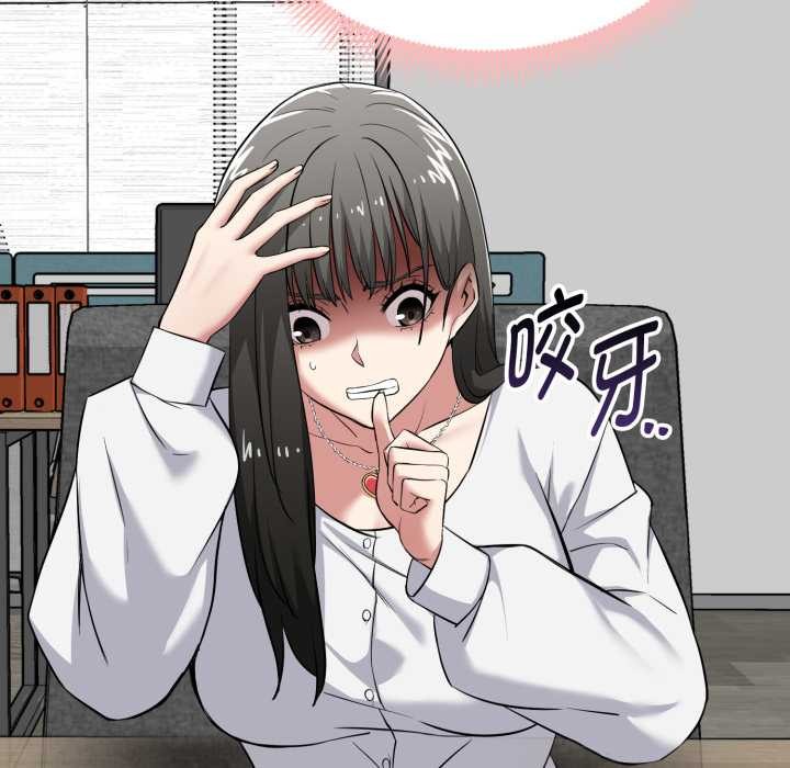 啟動復仇系統第6話