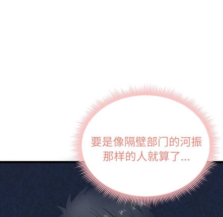 啟動復仇系統第6話