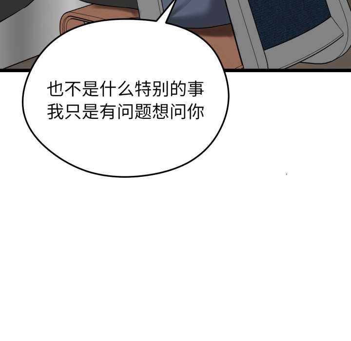 啟動復仇系統第6話