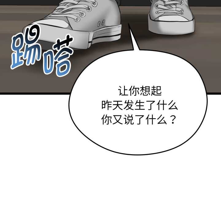 啟動復仇系統第6話