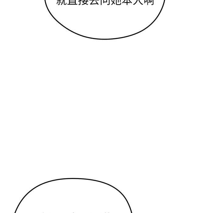 啟動復仇系統第6話