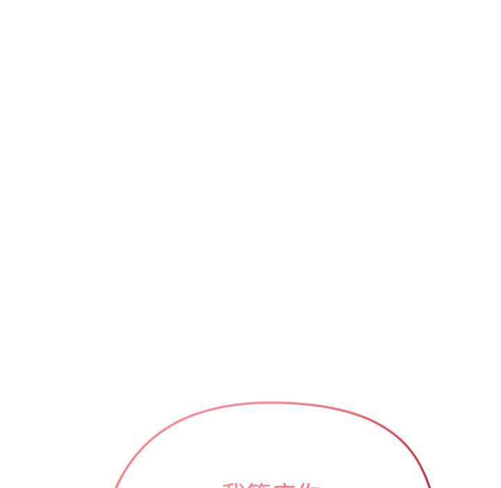 啟動復仇系統第6話