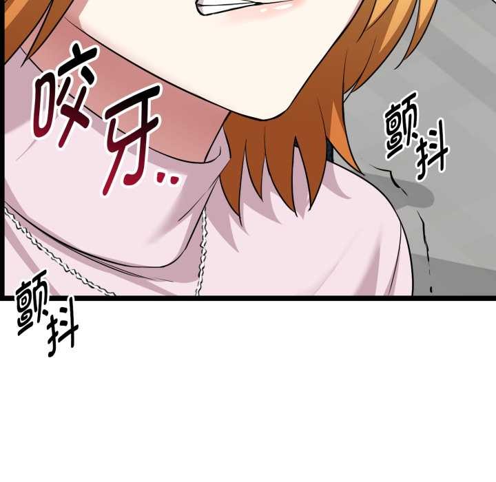 啟動復仇系統第6話