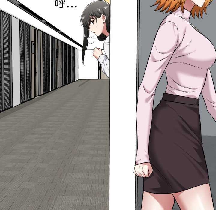 啟動復仇系統第6話