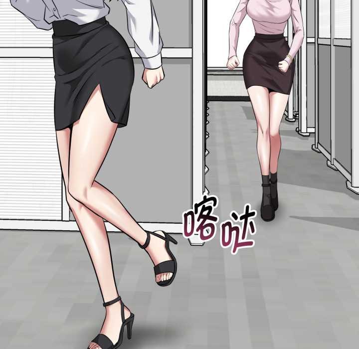 啟動復仇系統第6話