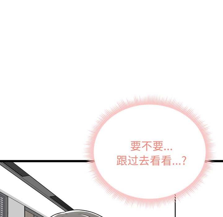 啟動復仇系統第6話