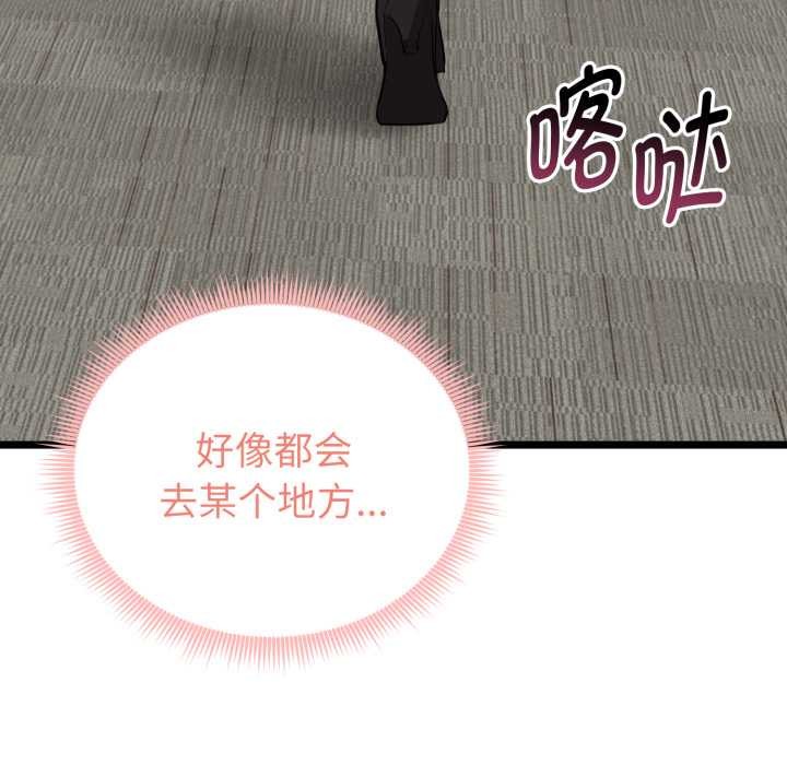 啟動復仇系統第6話