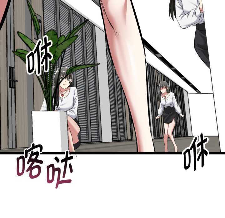 啟動復仇系統第6話