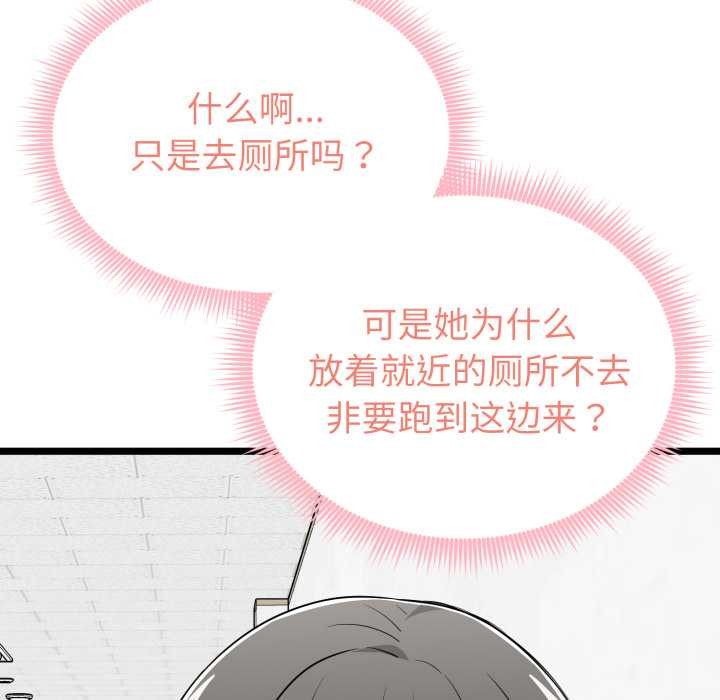 啟動復仇系統第6話