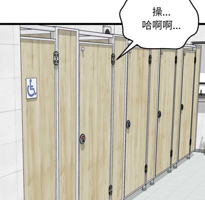 啟動復仇系統第6話