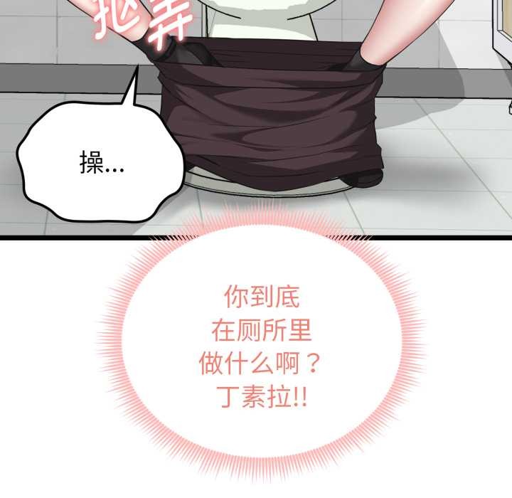 啟動復仇系統第6話