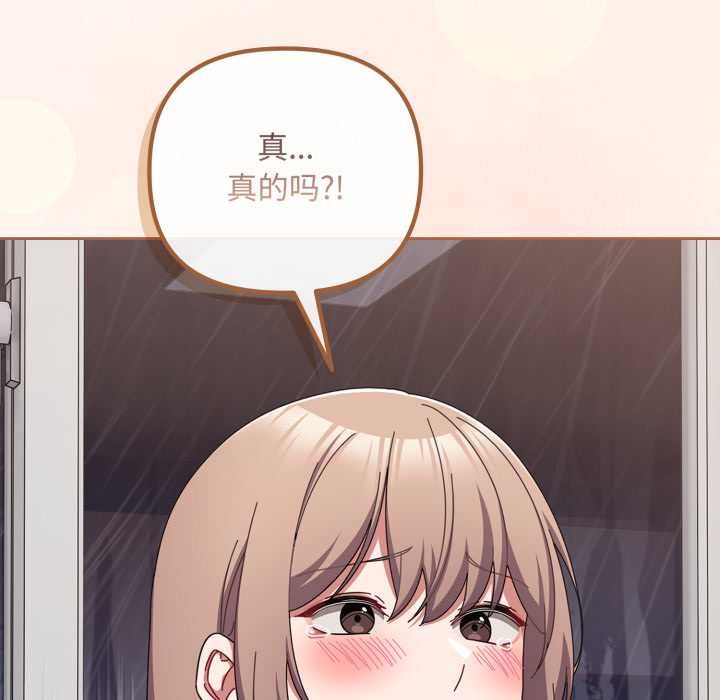 愛上你也好第49話