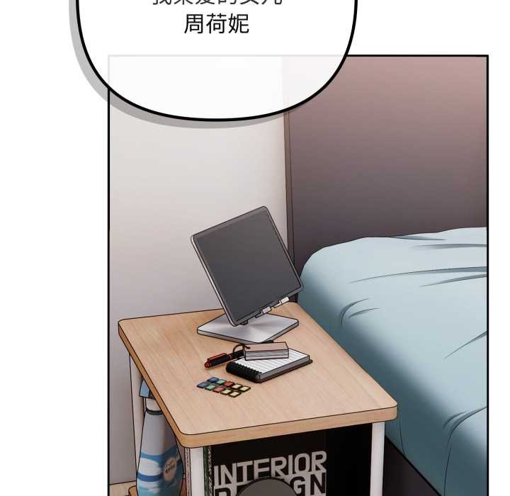 愛上你也好第49話