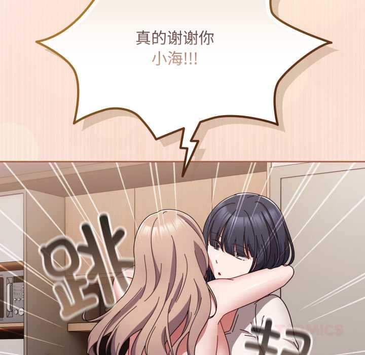 愛上你也好第49話