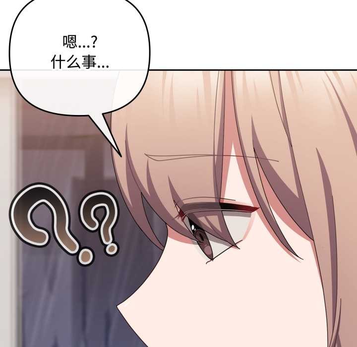 愛上你也好第49話