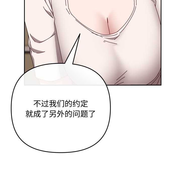 愛上你也好第49話