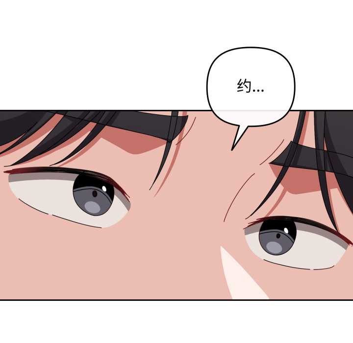 愛上你也好第49話