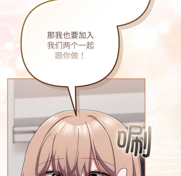 愛上你也好第49話