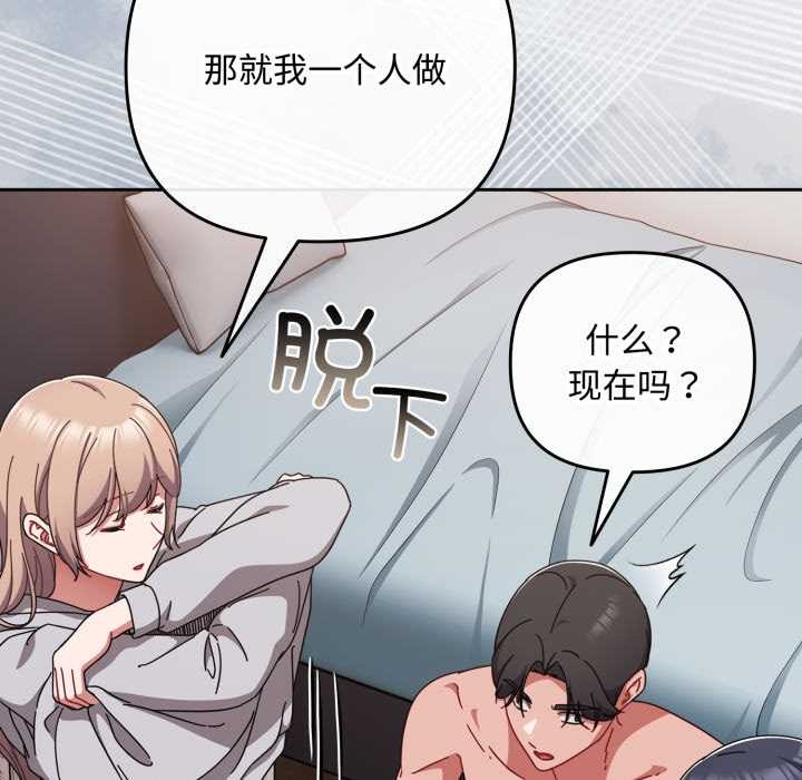 愛上你也好第49話