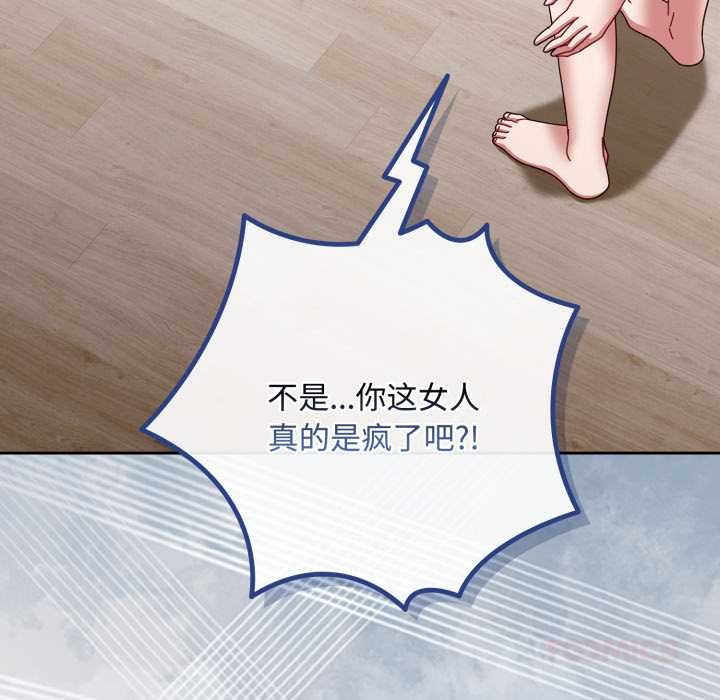 愛上你也好第49話