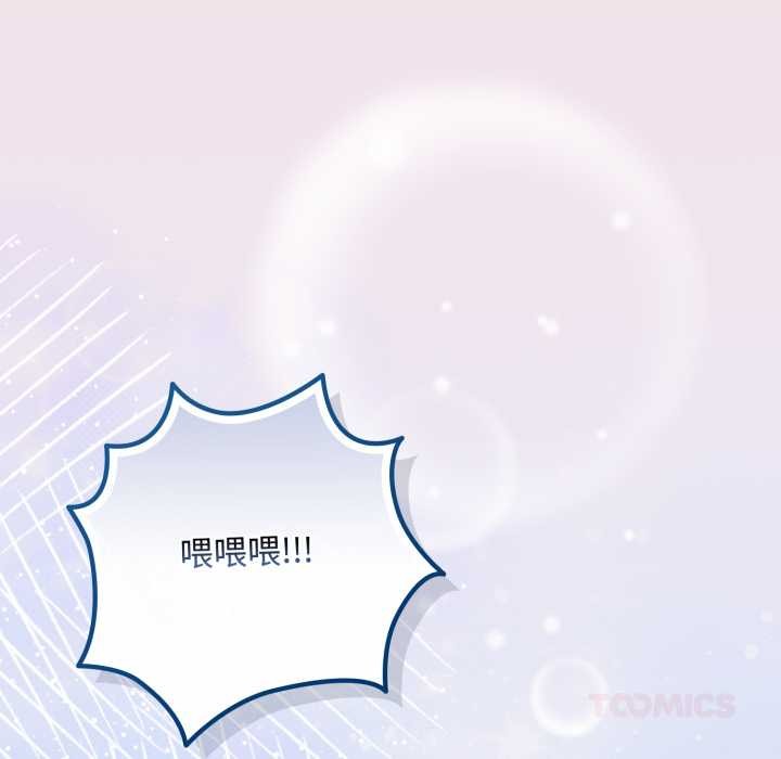 愛上你也好第49話