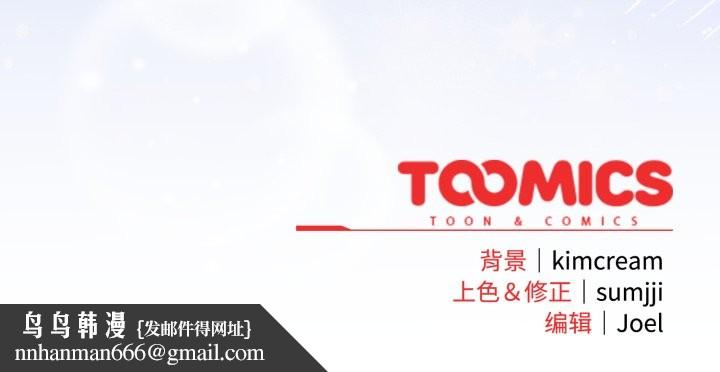 愛上你也好第49話