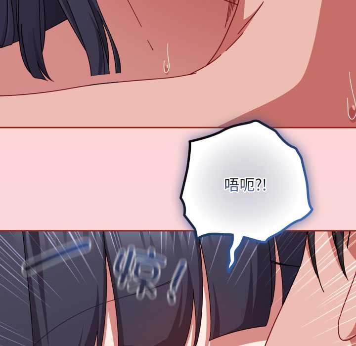 愛上你也好第49話